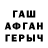ГАШИШ Изолятор Werlame