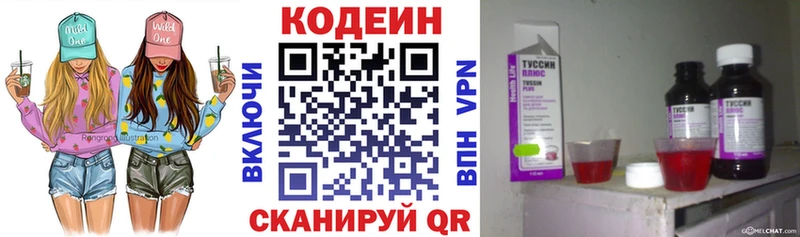 Кодеиновый сироп Lean напиток Lean (лин)  Красный Сулин 