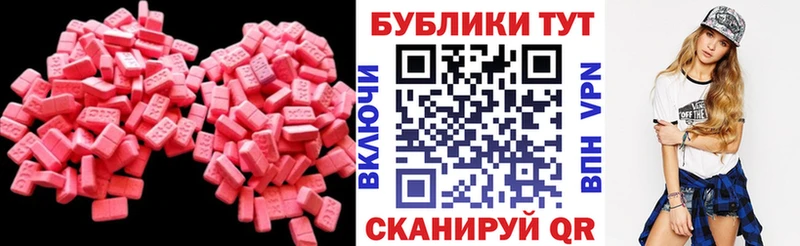 продажа наркотиков Красный Сулин ЭКСТАЗИ ешки