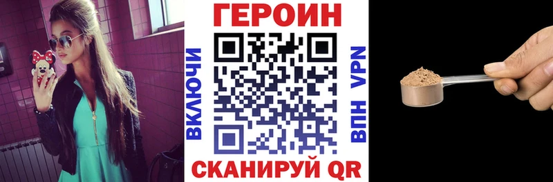 Героин белый  где купить наркоту  Красный Сулин 