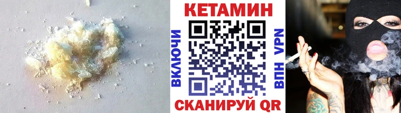 КЕТАМИН ketamine  Красный Сулин 
