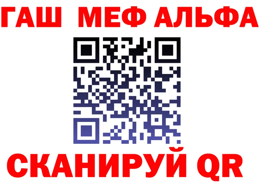 ГАШ VHQ как зайти это mega Красный Сулин