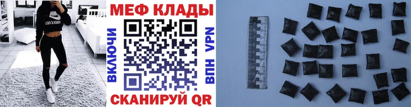 Меф мука Красный Сулин