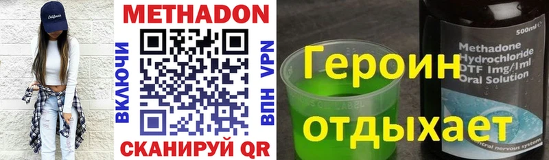 купить   Красный Сулин  Метадон methadone 